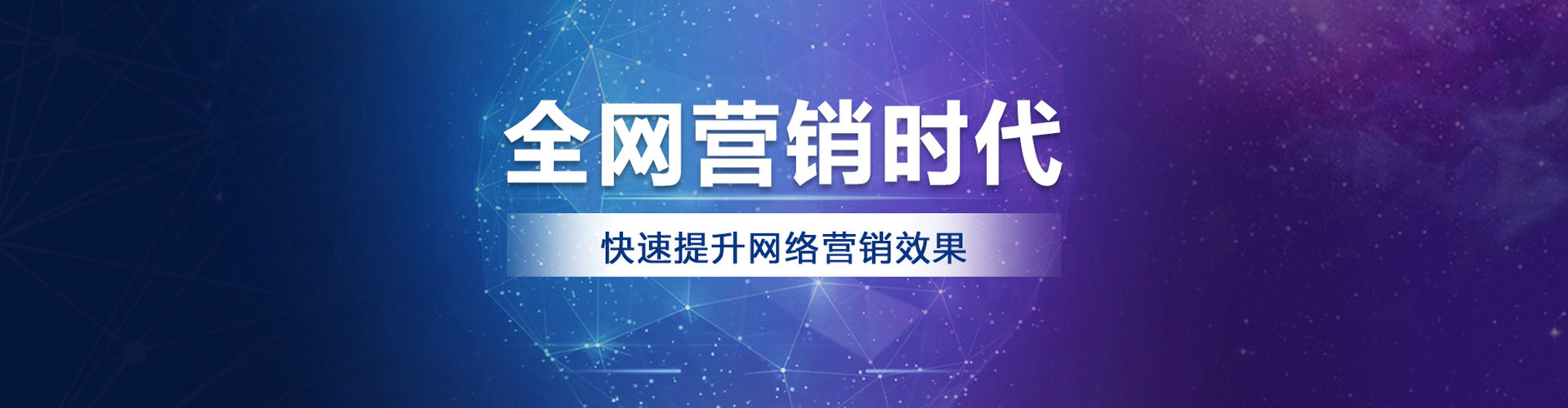 富平推广竞价