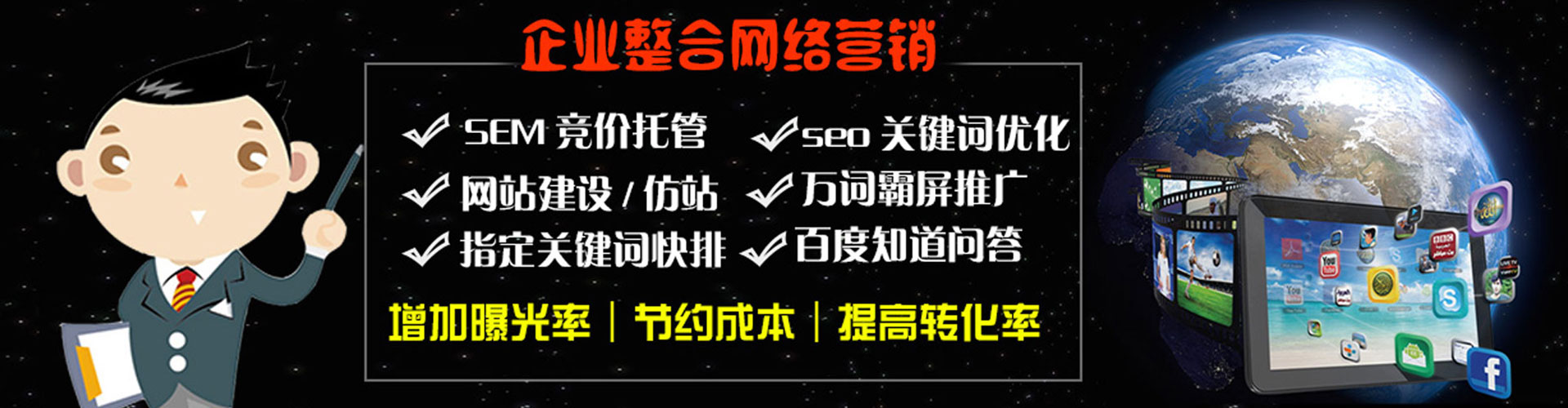 富平信息流优化师