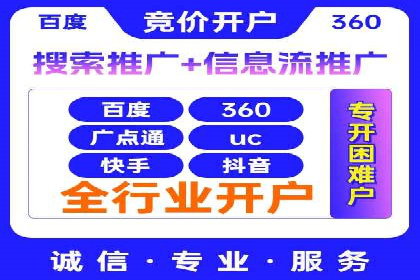 网络推广开户的五大经典案例回顾